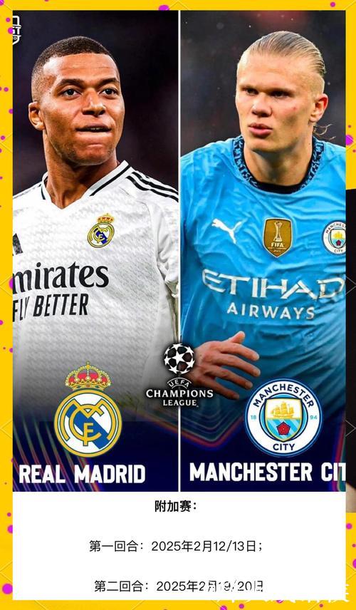 曼城逆袭欧冠,德甲不败主将在皇马前景堪忧 曼城逆袭欧冠,德甲不败主将在皇马前景堪忧