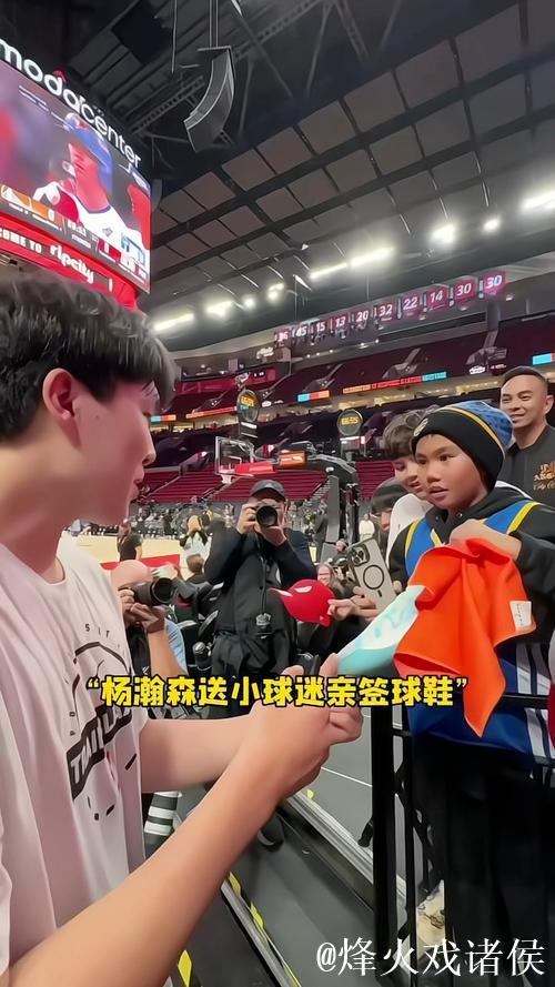 杨瀚森赛前耐心为国外小球迷签名，小球迷的可爱反应超吸睛！