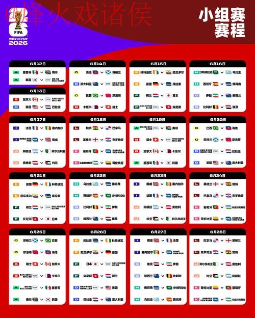 2026世界杯预测网站入口地址 2026世界杯预测网站入口地址