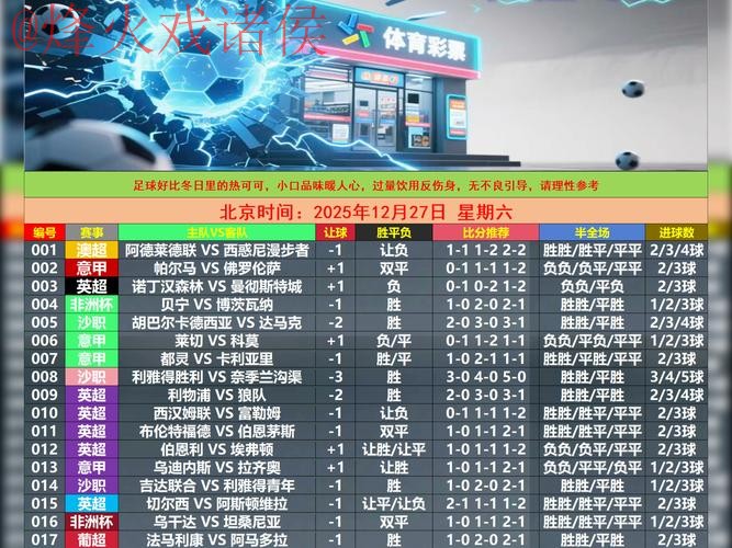 世界杯盘口安卓全站