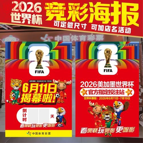 2026世界杯投注教程最新网址