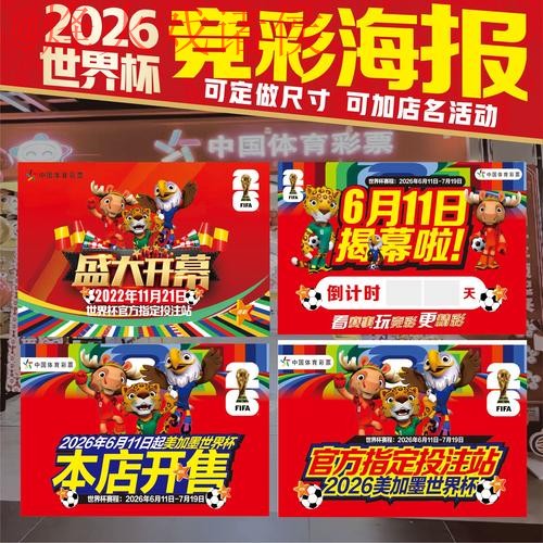 2026世界杯投注教程最新网址