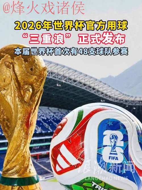 世界杯买球哪个好 世界杯买球哪个好